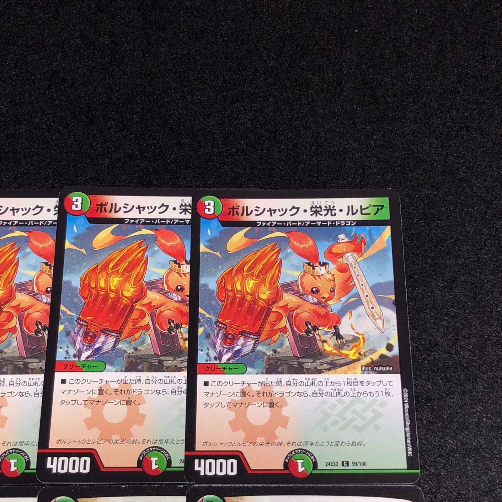 デュエマ MM.1303 ボルシャック栄光ルピア メンデルスゾーン - メルカリ