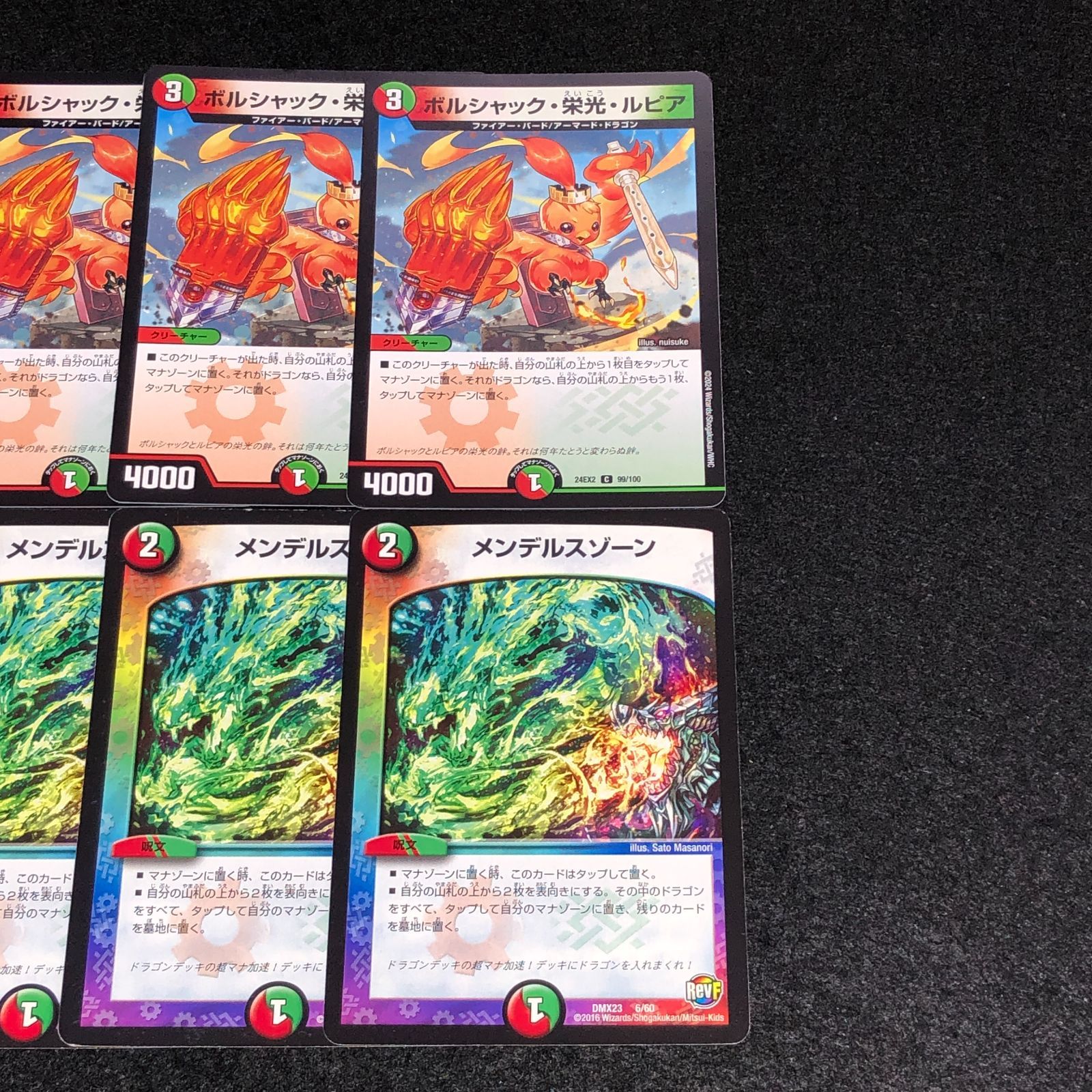 切り札勝太&カツキング　メンデルスゾーン　ボルシャック栄光ルピア　MAXレア 状態A-〕ボルシャック・栄光・ルピア【C】{23RP1SP5/SP5}《多》