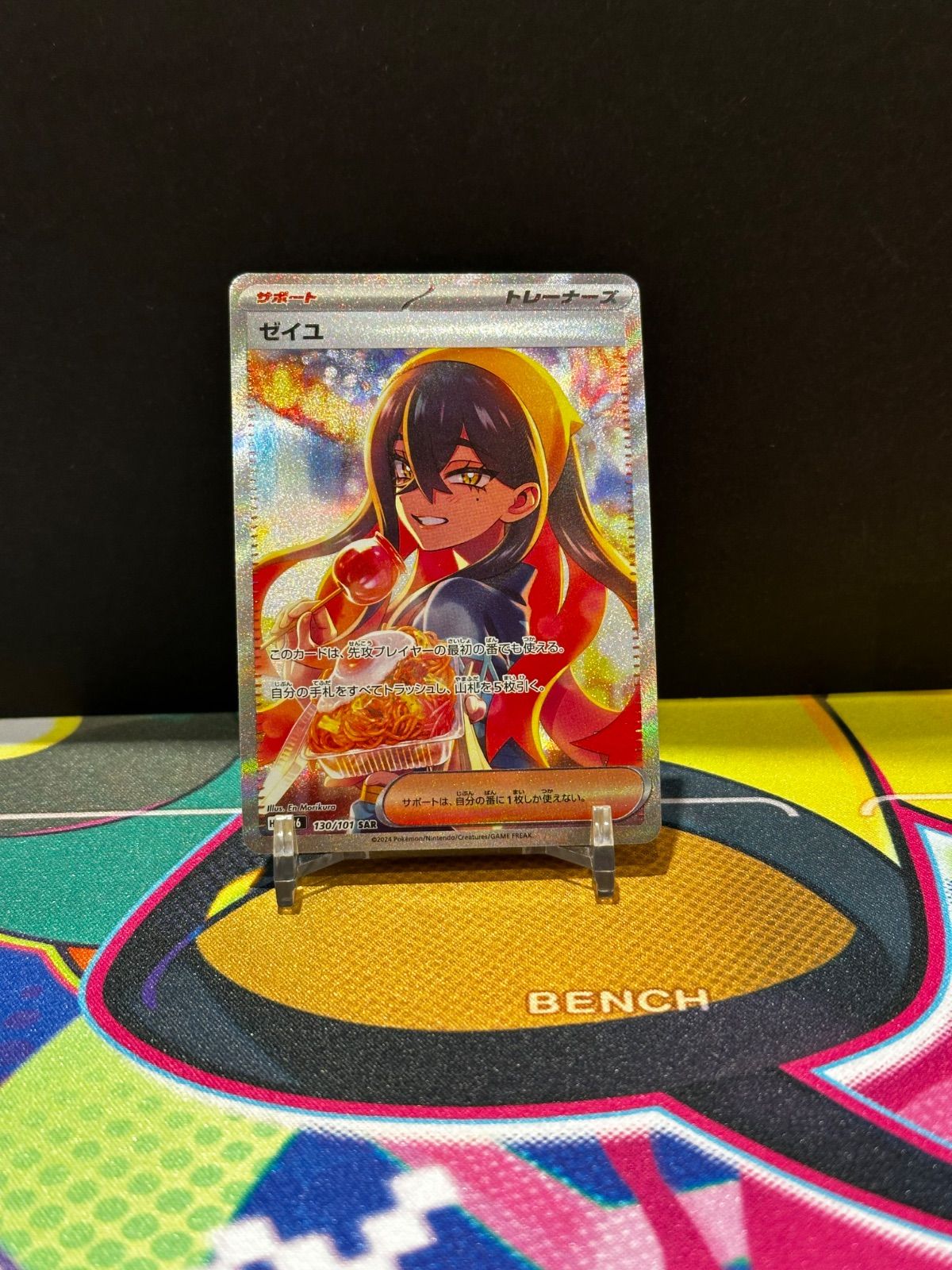 ゼイユ SAR 130/101 sv6 #21323 - メルカリ