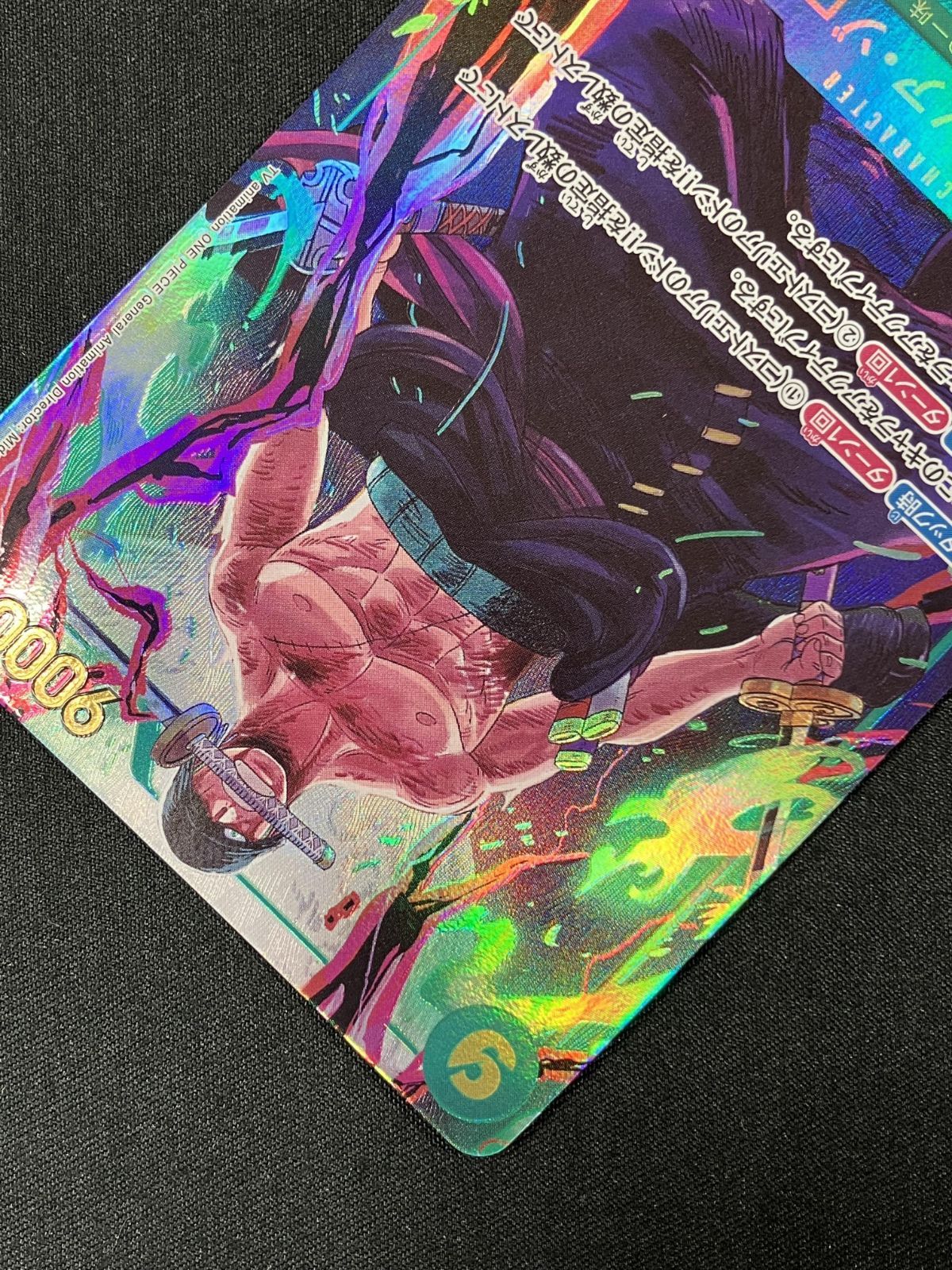 ワンピース カードゲーム ワンピ ロロノア・ゾロ［パラレル］（アニメ