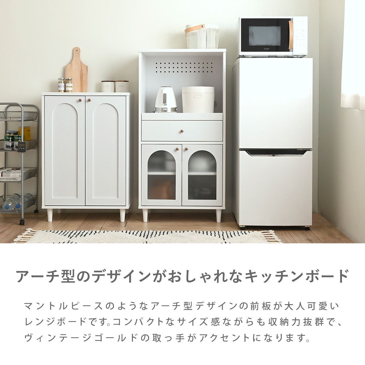ガラス扉 レンジボード ［幅60cm］ レンジ台 キッチン収納 食器棚 
