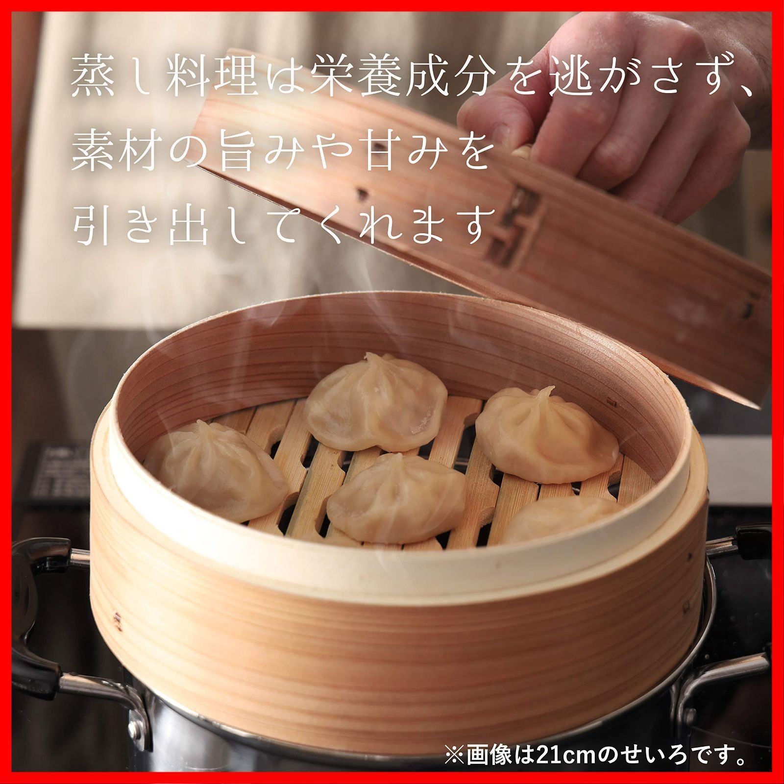 数量限定】H-5713 和の里 天然竹 天然木 小籠包 しゅうまい 野菜 蒸し