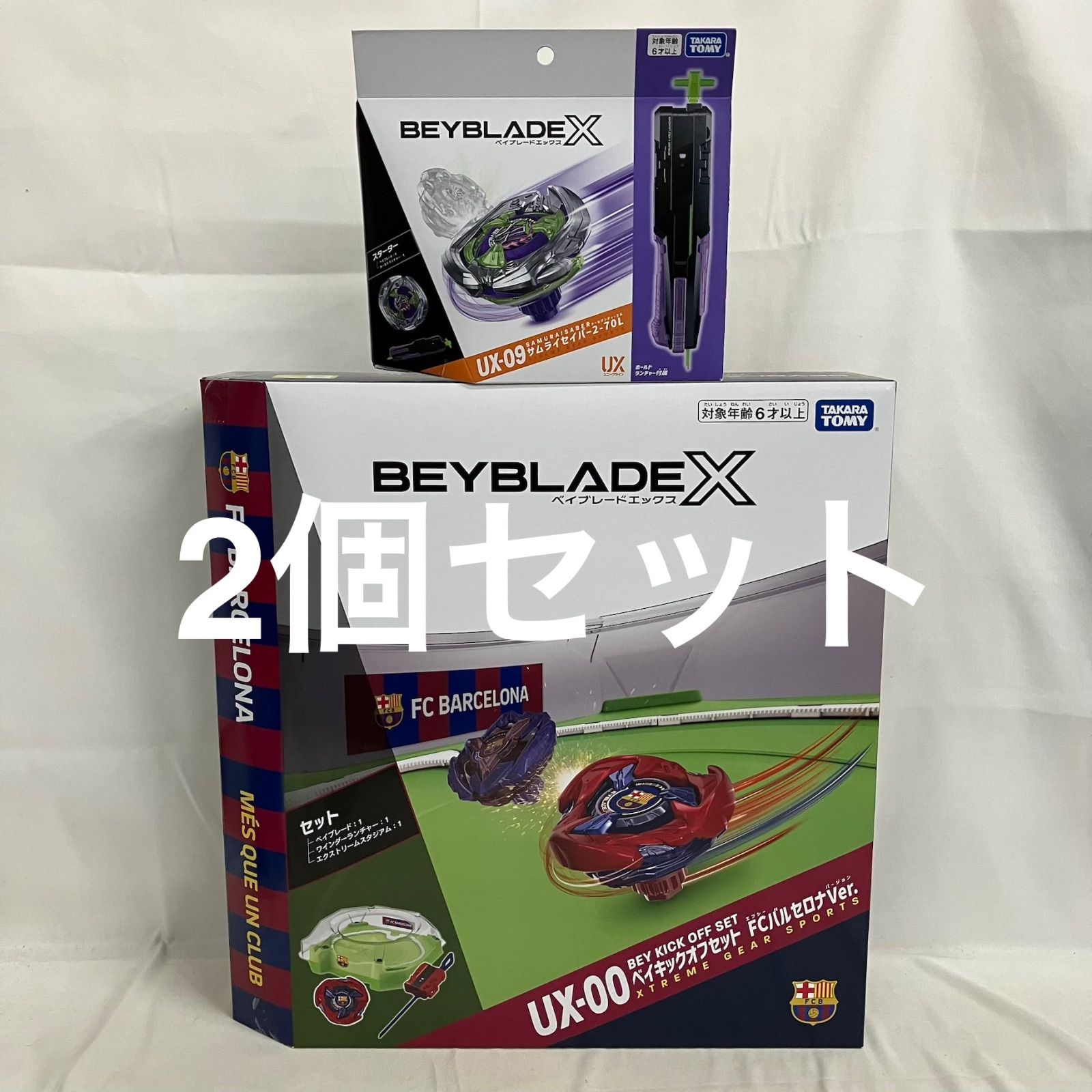 【新品】UX-00 ベイキックオフセットのみ 未開封 ベイブレードX UX-00 ベイキックオフセット FCバルセロナ UX-09