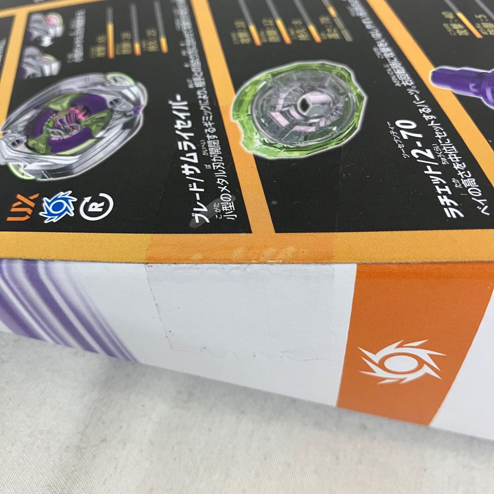 未開封 ベイブレードX UX-00 ベイキックオフセット FCバルセロナ UX-09