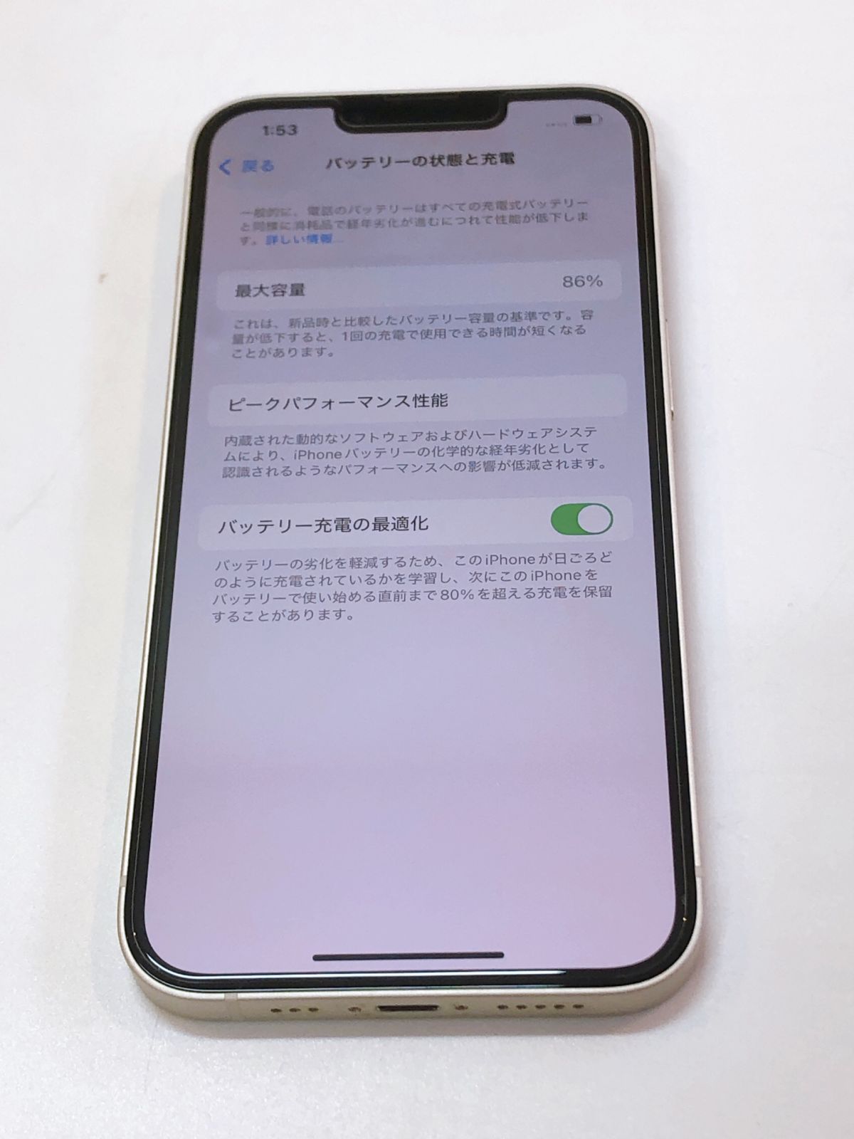 3481】アップル iPhone 13 MLND3J/A 128GB スターライト ネットワーク 