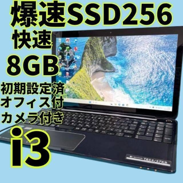 ノートPC 買い得！爆速SSD✨windows11 ノートパソコン✨オフィス