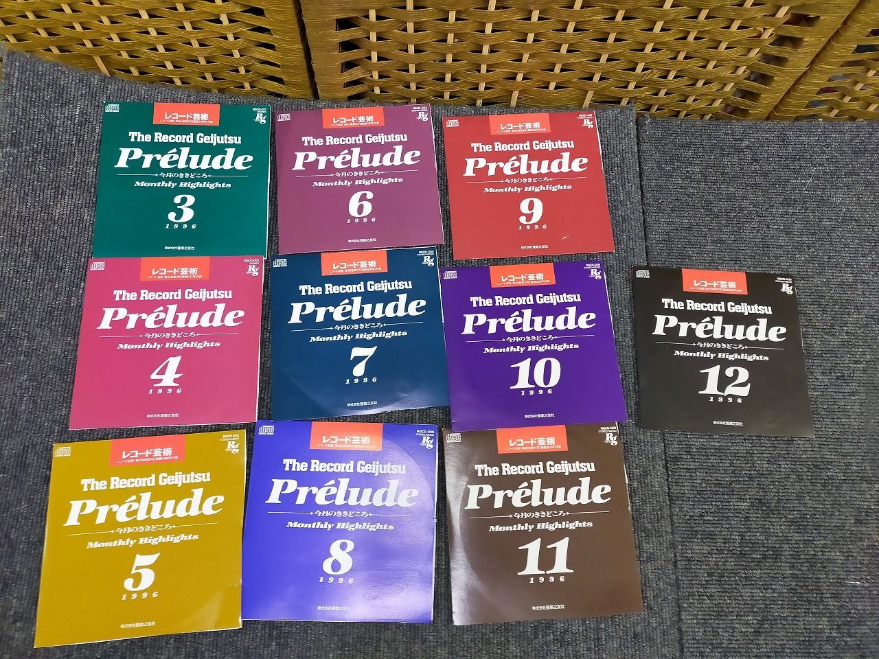 レコード芸術 Prelude CD 大量まとめ売り 1996-1999年 約46枚