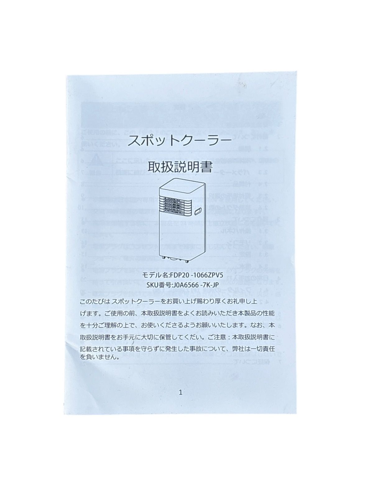 2024年製 COWSAR スポットクーラーFDP20-1066ZPV5 - メルカリ