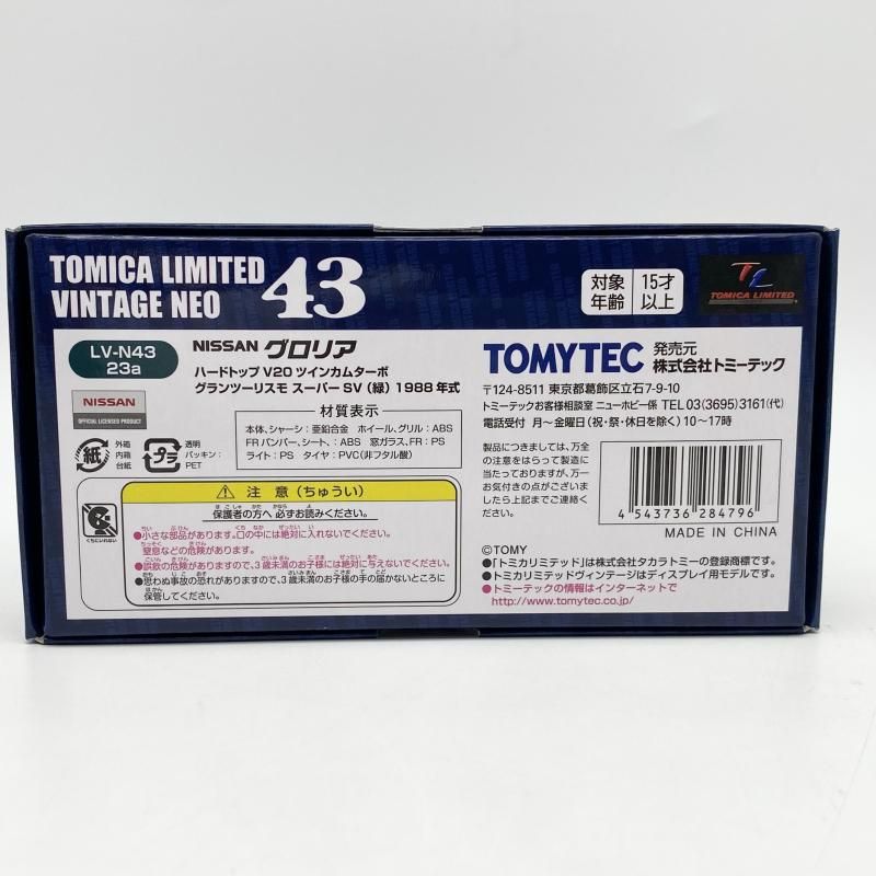 中古】開封 トミカリミテッドヴィンテージ43 LV-N43-23a 1/43 日産