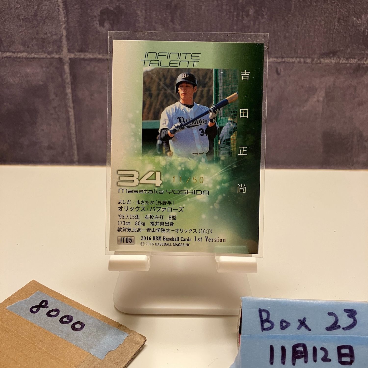 PSA10 BBM 2016 1st 吉田正尚 RC オリックス・バファローズ 2016 BBM 吉田正尚 11/50 オリックスバファローズ Infinite Talent 1st