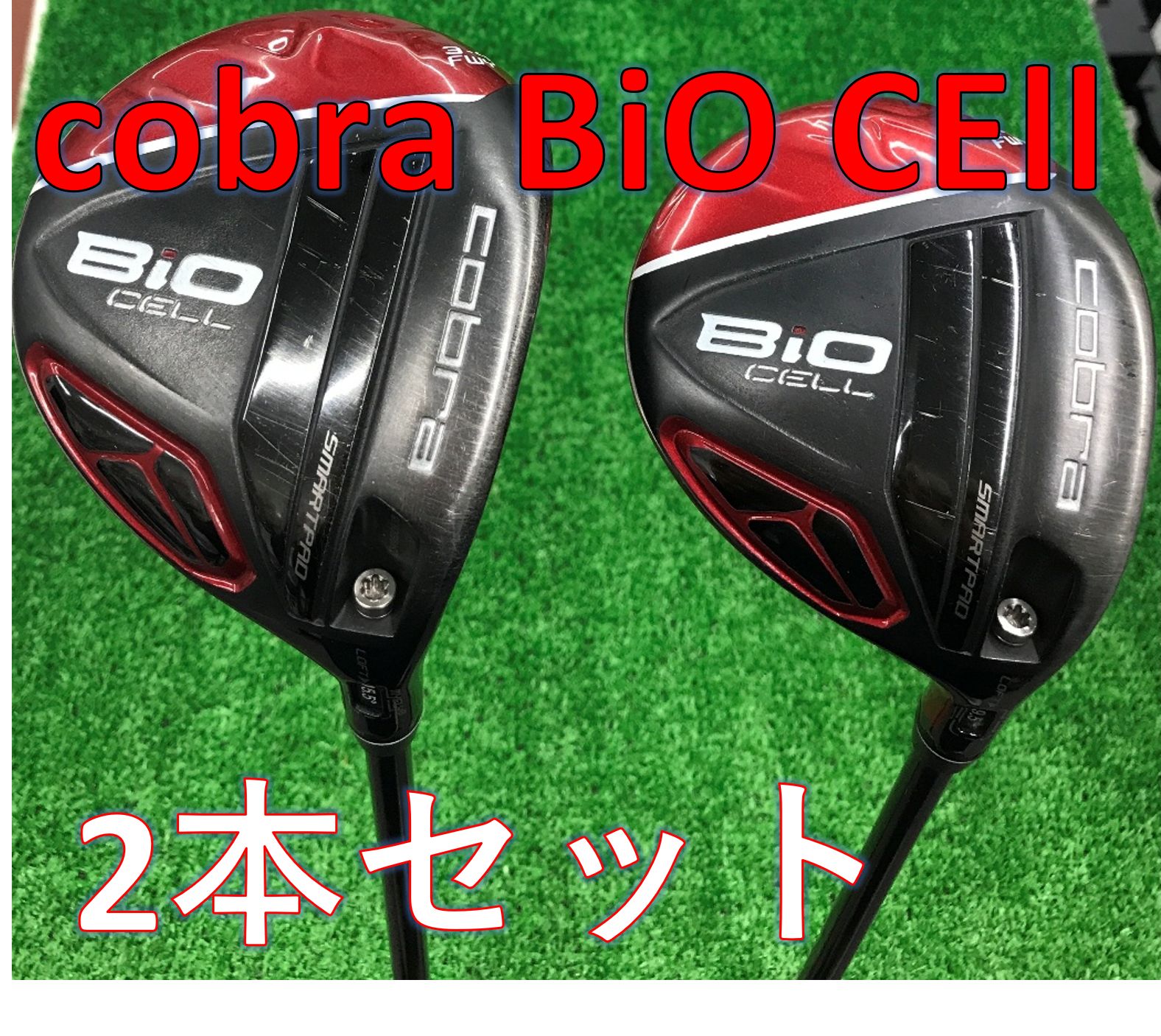 中古】【2本セット】cobra／BIO CELL RED／3-4W／5-7W／PROJECT X PX-V6