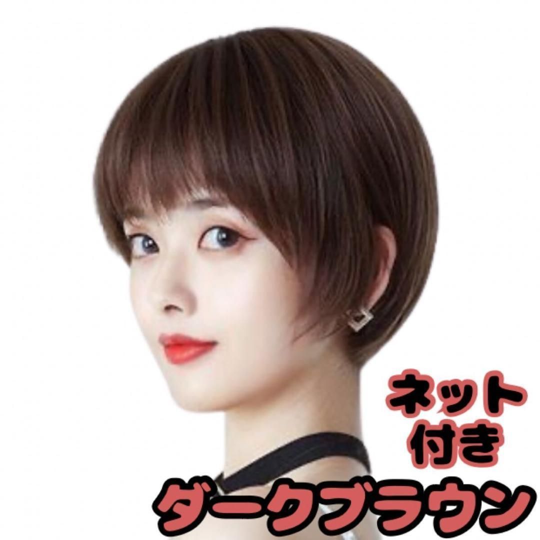 フルウィッグ ショート レイヤー ボブ ストレートレディース女性