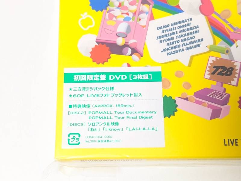 なにわ男子/LIVE TOUR 2023'POPMALL' CD&DVDセット なにわ男子 LIVE TOUR 2023 'POPMALL' 【初回盤】 DVD/Blu-ra