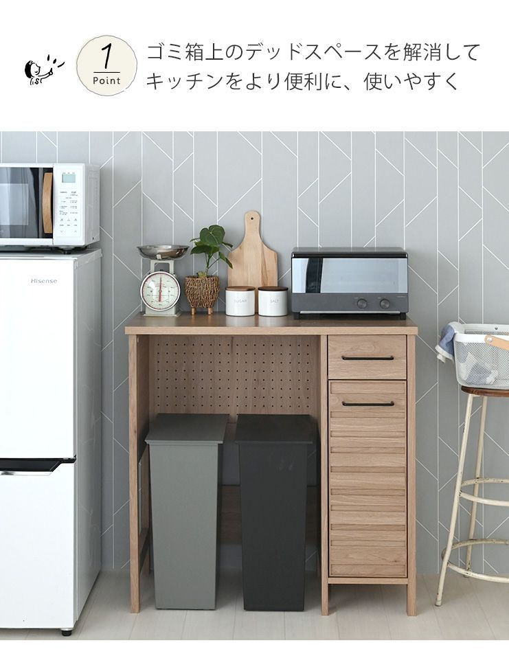 キッチンラック キッチンカウンター 90cm ゴミ箱 キッチンカウンター