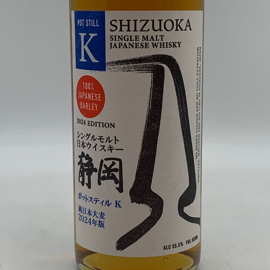東京都限定】ガイヤフロー 静岡 ポットスティルK 2024 55% - メルカリ