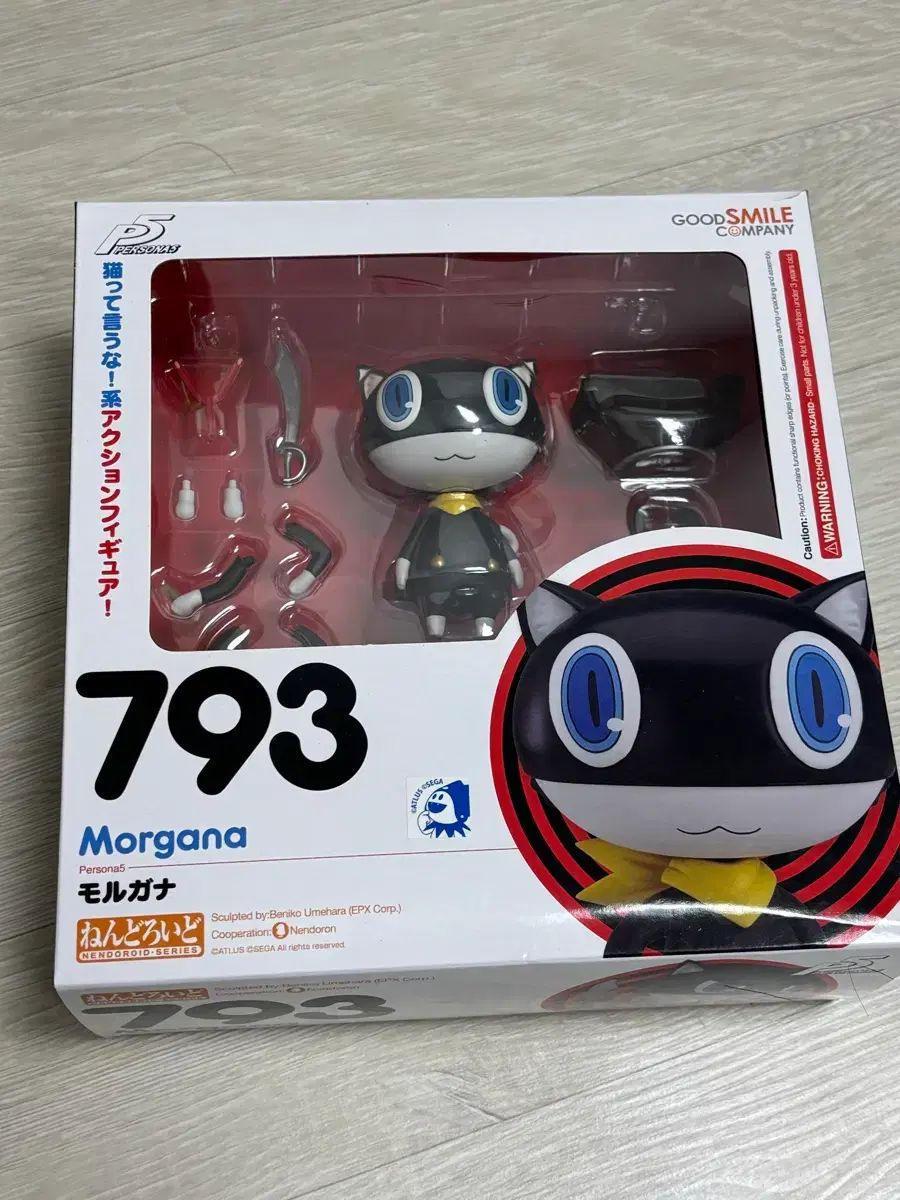 ペルソナ5 モルガナ ねんどろいど 793 - メルカリ