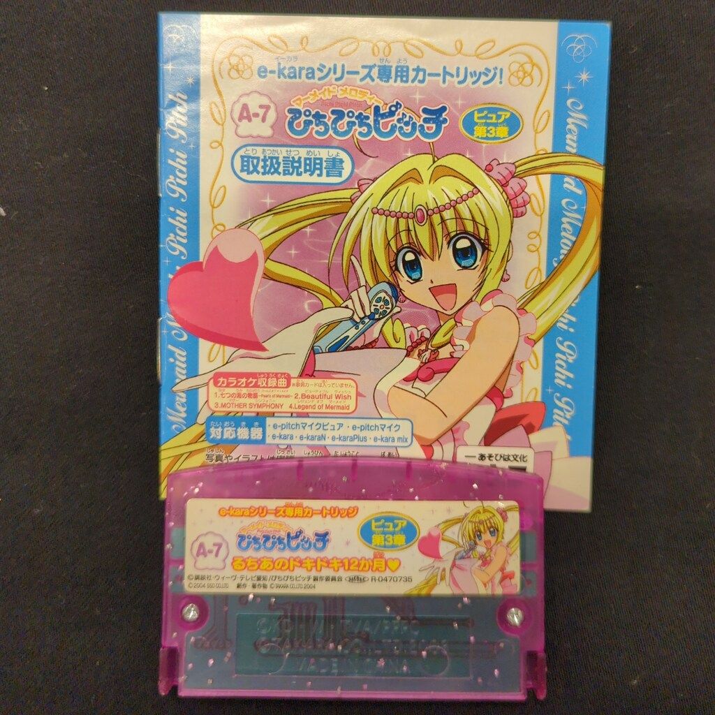 タカラ マーメイドメロディーぴちぴちピッチ e-karaシリーズ用