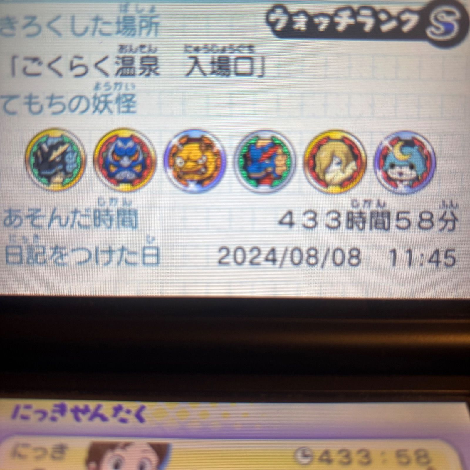 430時間超‼ 妖怪ウォッチ 真打 《動作確認済》0208 - メルカリ