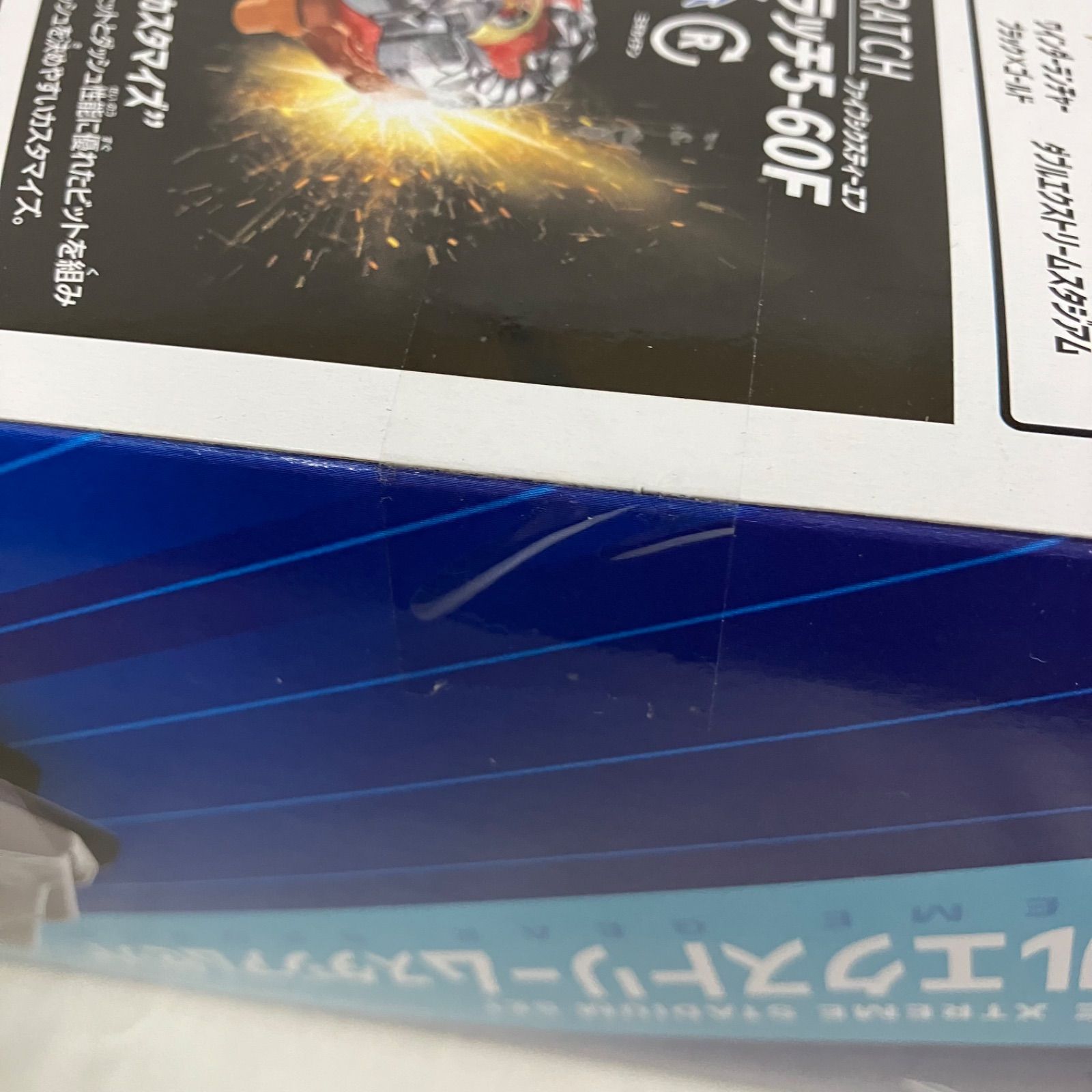 未開封 ベイブレードX BX-37 ダブルエクストリーム スタジアムセット BX-34 コバルトドラグーン2-60C 2個セット SF1579 c103 BEYBLADE X ベイブレードX BX-37 ダブルエクストリーム