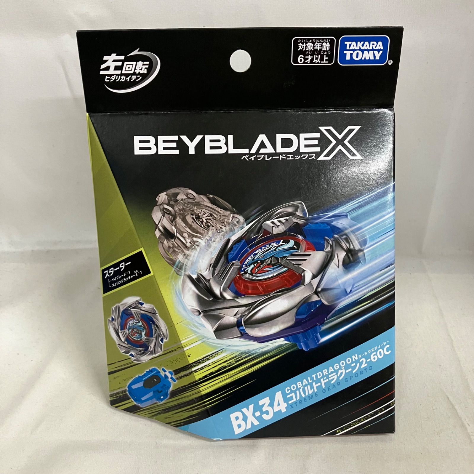 未開封 ベイブレードX BX-37 ダブルエクストリーム スタジアムセット