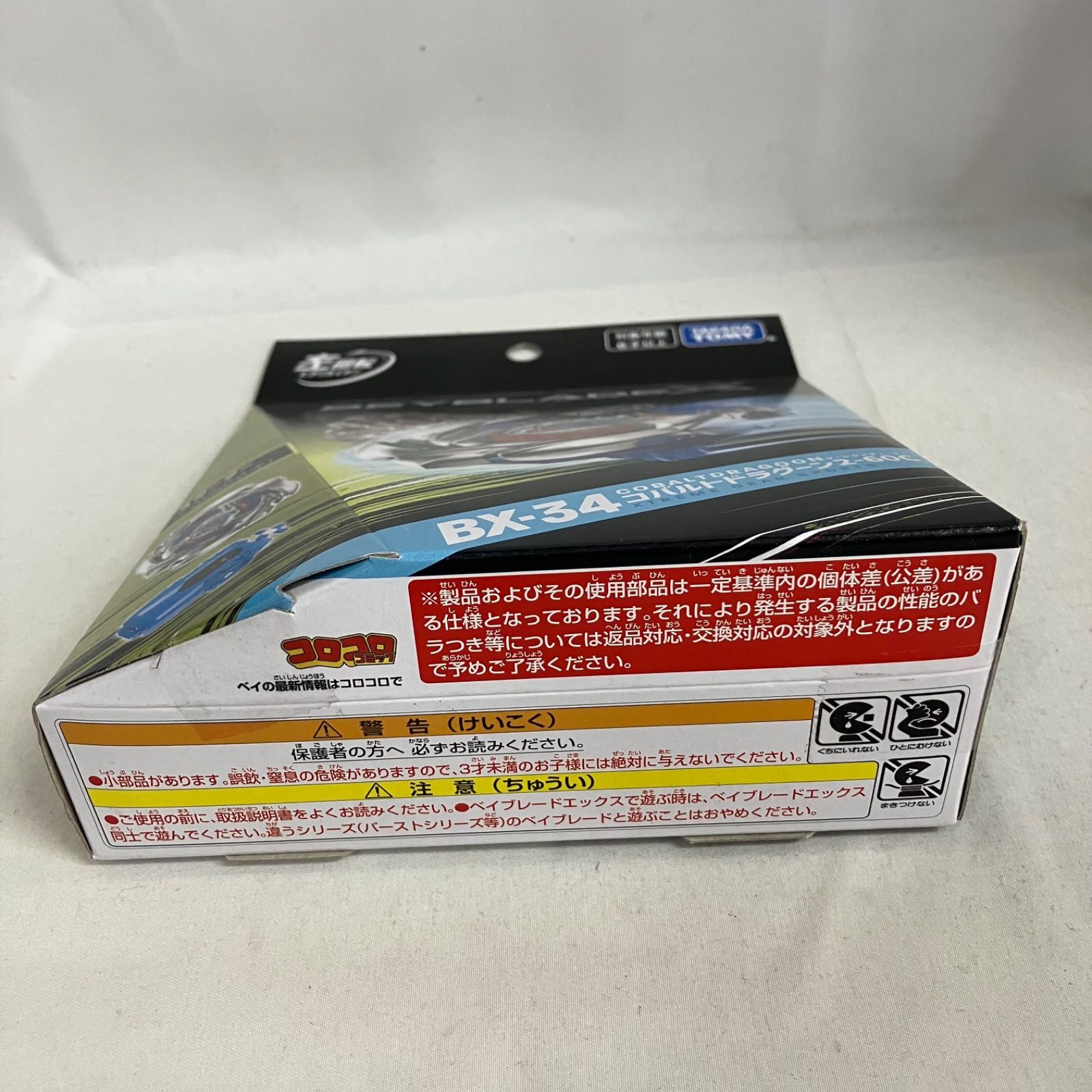 未開封 ベイブレードX BX-37 ダブルエクストリーム スタジアムセット