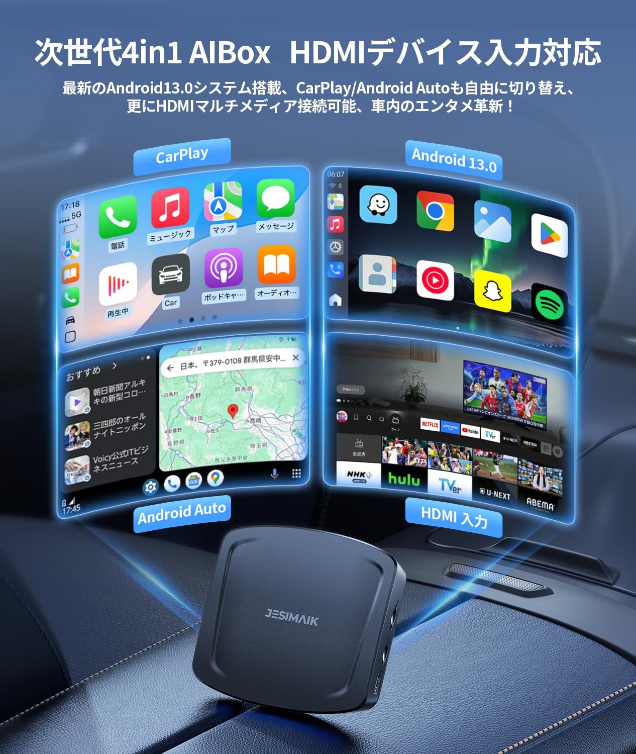 JESIMAIK CarPlay Ai Box UHDTVlink 次世代4-in-1 多機能AIボックス