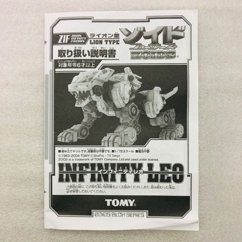 現状品】【非売品】プレイステーション2専用ソフト ゾイド