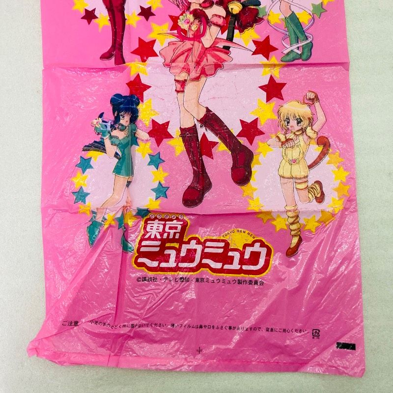 2種セット】東京ミュウミュウ なかよし 付録 キーホルダー ミュウ