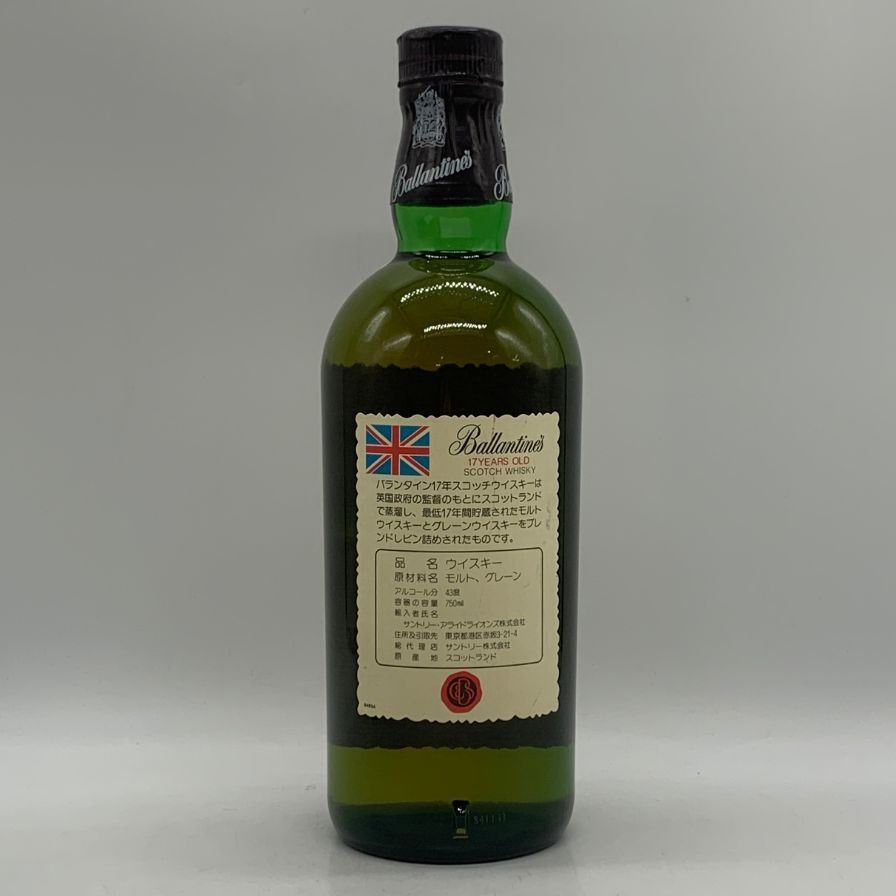 バランタイン 17年 ベリーオールド 750ml 43% 未開栓 - メルカリ