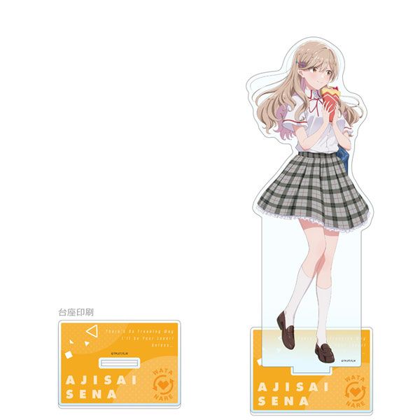 わたしが恋人になれるわけないじゃん、ムリムリ！ （※ムリじゃなかった！？） 描き下ろし特大アクリルスタンド 瀬名紫陽花 制服 わたなれ WataNare 新品 未開封品 正規品 【カーテン魂】