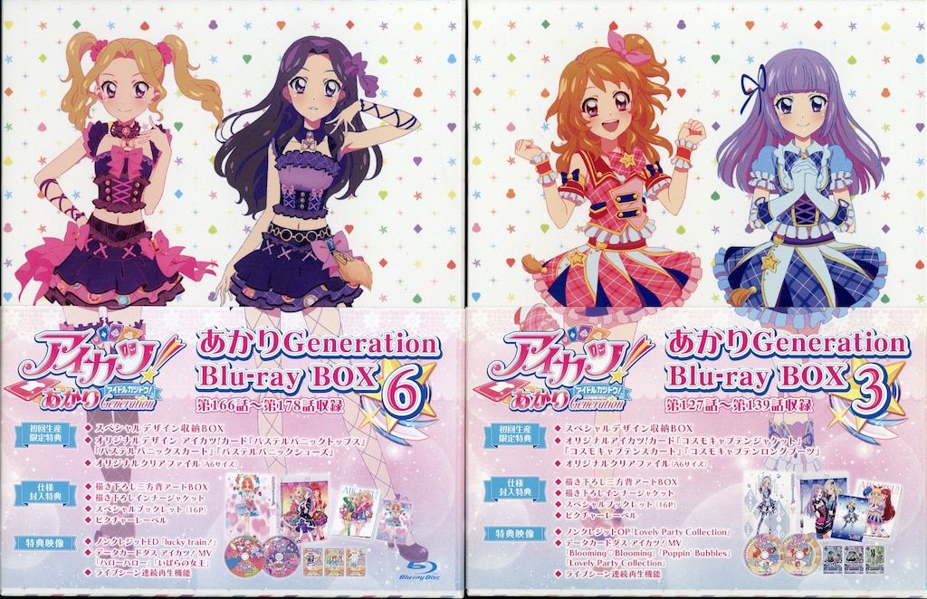 ハピネット アニメBlu-ray HMV BOX/初回)アイカツ!あかりGeneration