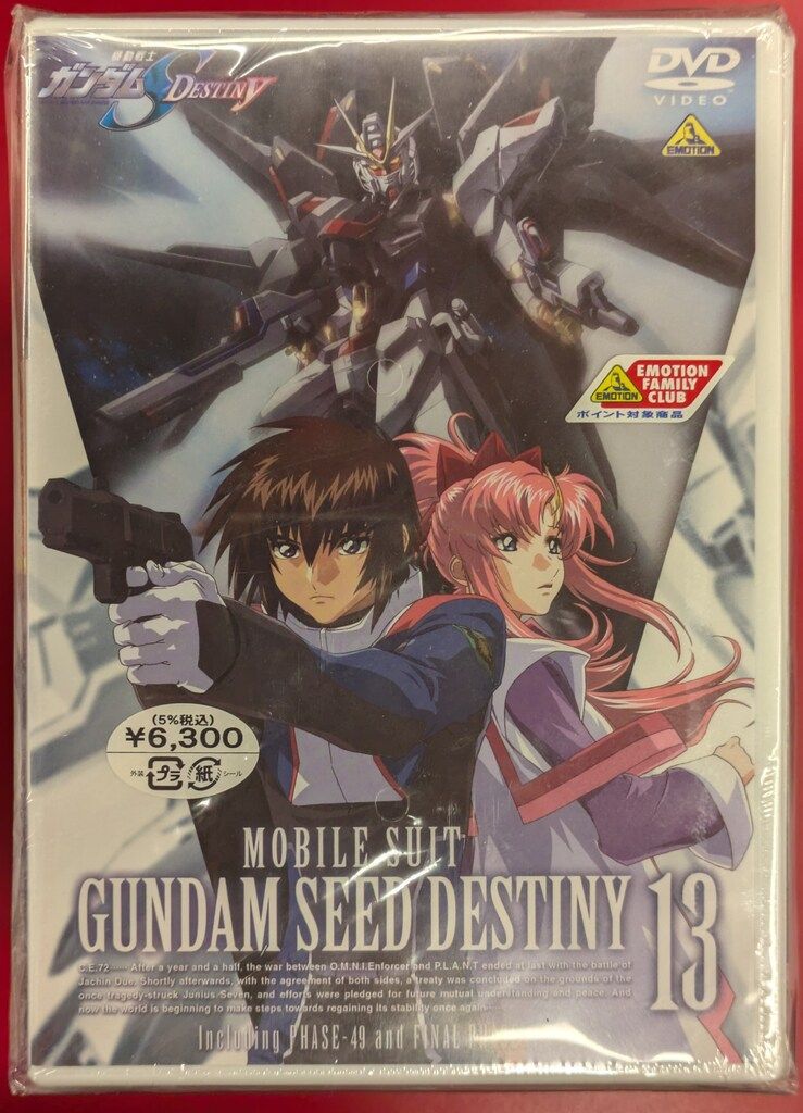 機動戦士ガンダムSEED DESTINY DVD全13巻セット　初回限定版 アニメDVD 機動戦士ガンダムSEED DESTINY 初回版全13巻 セット - メルカリ