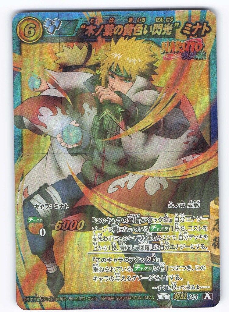 BANDAI ミラクルバトルカードダス ナルト疾風伝【NR04弾】 木ノ葉の