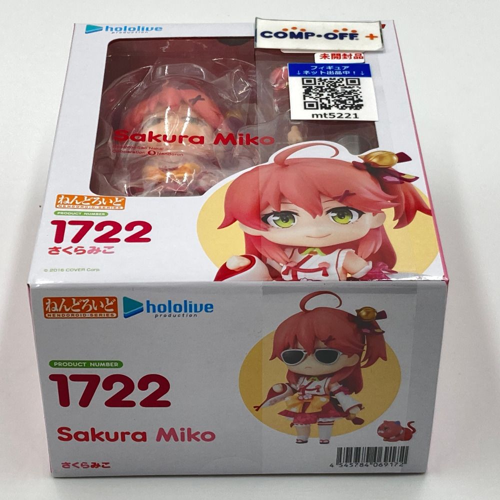 ねんどろいど さくらみこ 「ホロライブプロダクション」 GOODSMILE