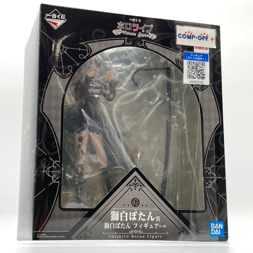 獅白ぼたん 「一番くじ ホロライブ ～Villain Style～」 獅白ぼたん賞