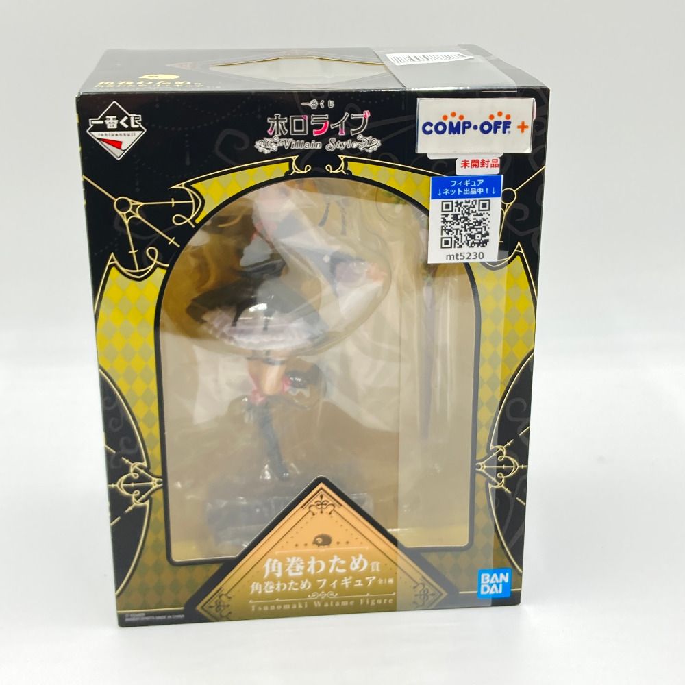 角巻わため 「一番くじ ホロライブ ～Villain Style～」 角巻わため賞