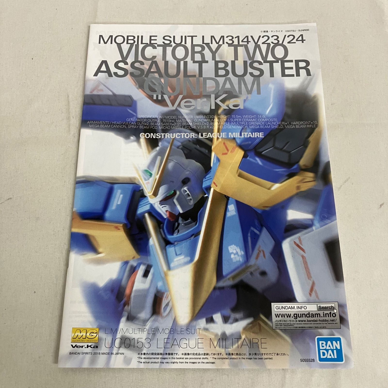 未組立 MG 1/100 V2アサルトバスターガンダム Ver.Ka ガンプラ SF1580