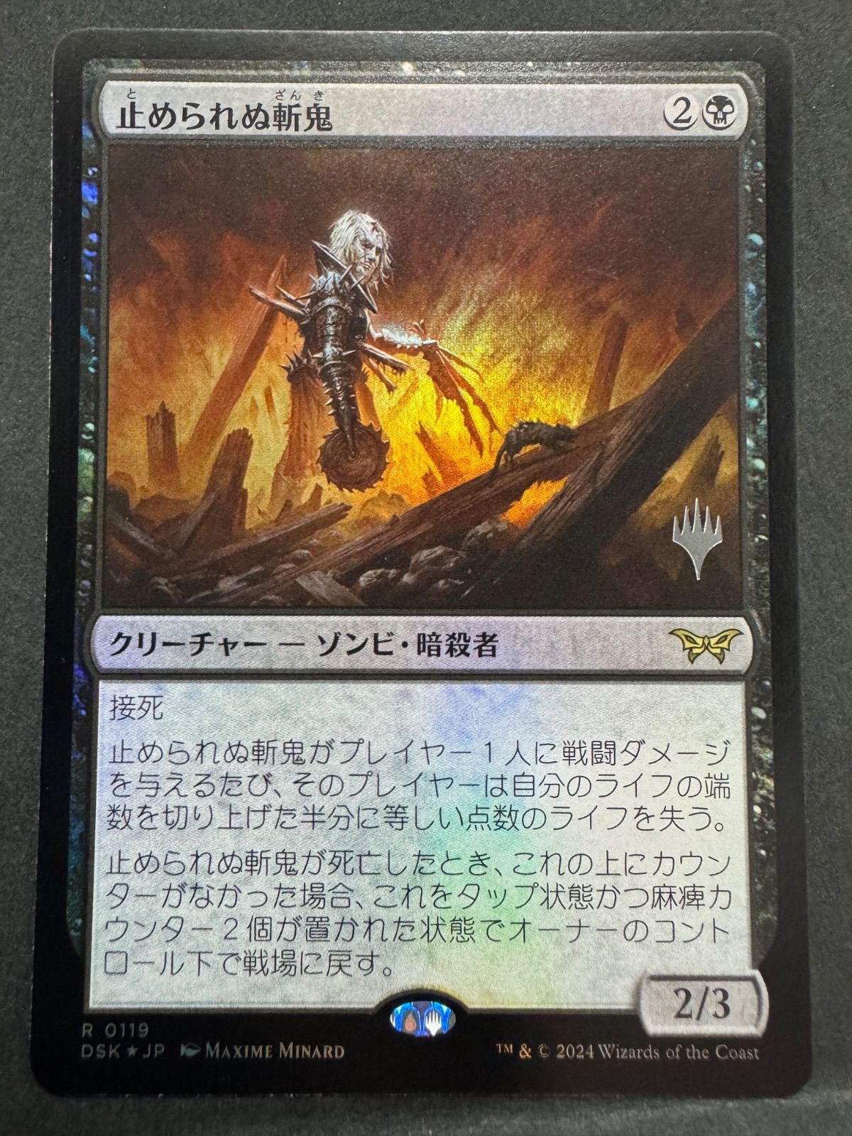MTG 止められぬ斬鬼 日本語 foil DSK ダスクモーン プロモパック MTG 止められぬ斬鬼 日本語 foil DSK ダスクモーン プロモパック