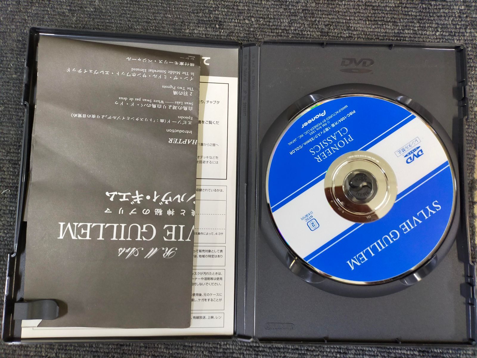 シルヴィ・ギエム DVD 美と神秘のプリマ Pioneer Classics バレエ 名作 