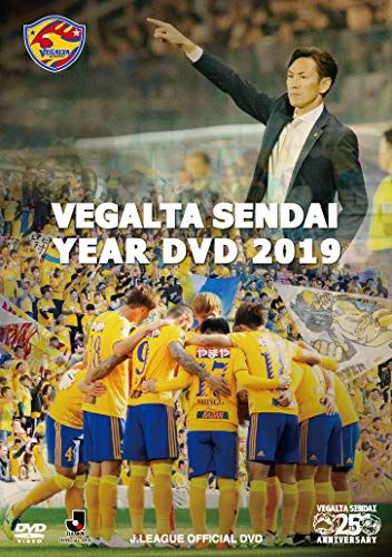 ベガルタ仙台イヤーDVD 2019(中古品) - メルカリ