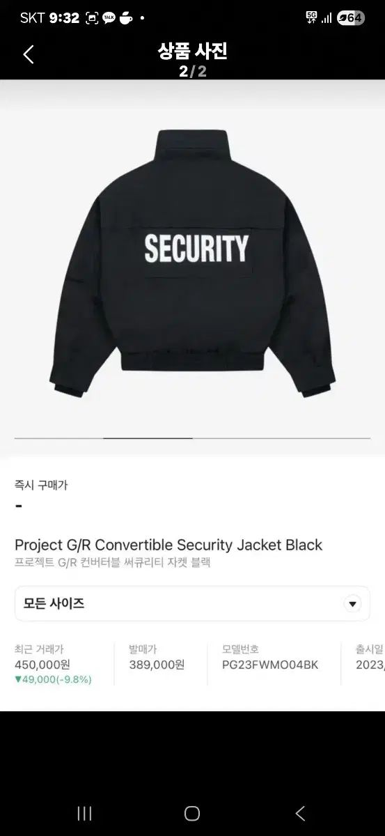 Project G/R Security ブラック ジャケット (最終値下げ) - メルカリ