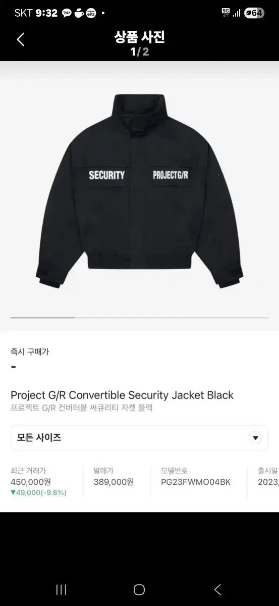 Project G/R Security ブラック ジャケット (最終値下げ) - メルカリ