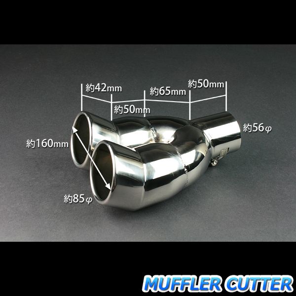 マフラーカッター S2000 2本出し 下向き シルバー AX400 汎用