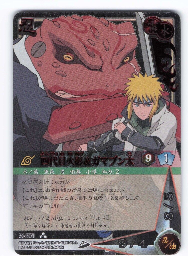BANDAI NARUTOカードゲーム スターターBOX 豪雷の書 四代目火影