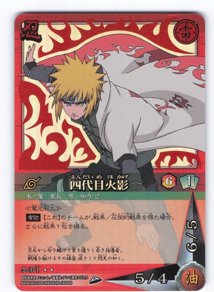 BANDAI NARUTOカードゲーム 巻ノ十六 四代目火影(SR/赤箔) 忍-371