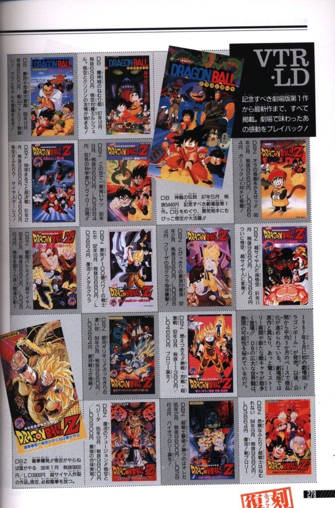 集英社 愛蔵版コミックス ドラゴンボール超全集 4 超事典 (帯付