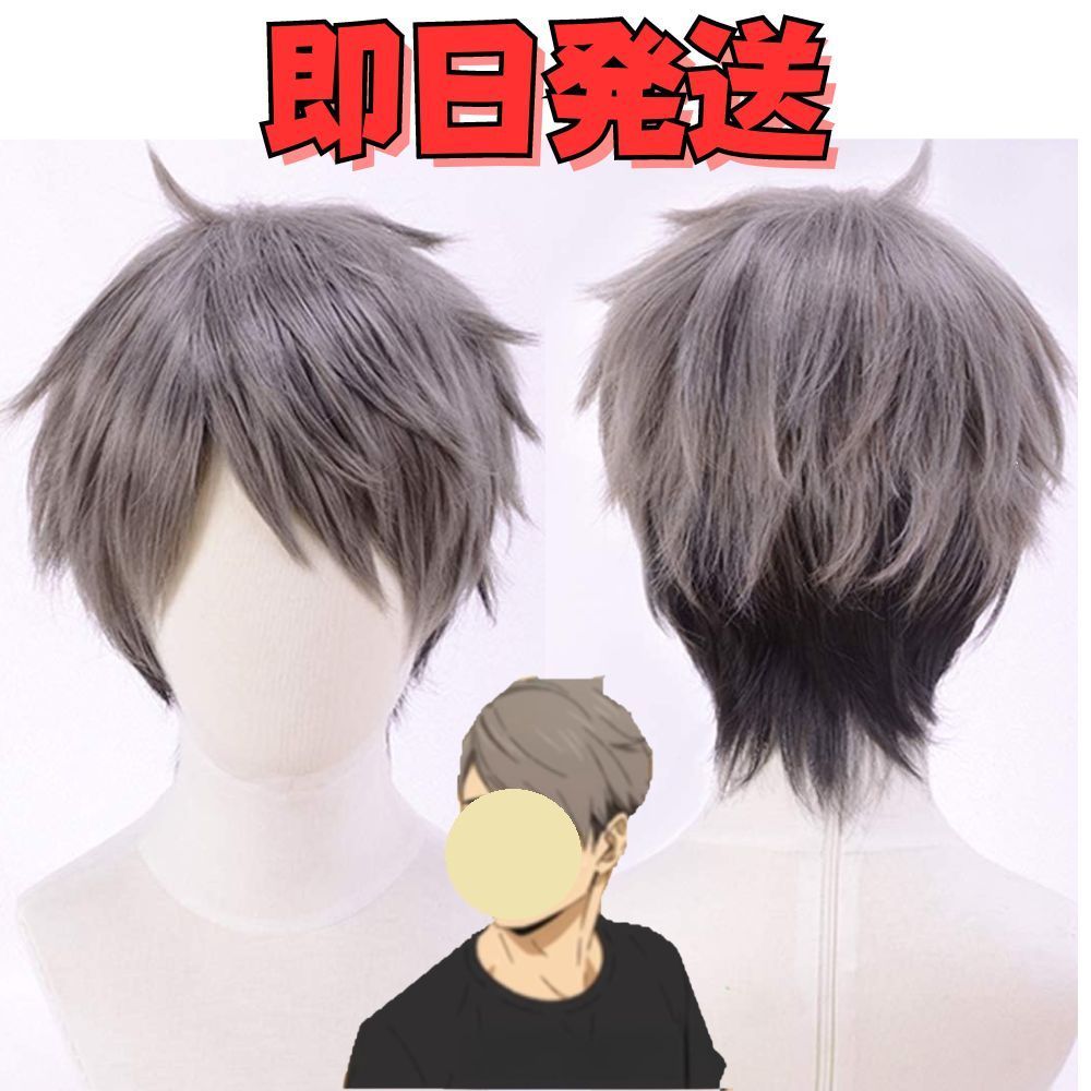 ◎宮 治 ウィッグ◎セット済 ハイキュー!! ハイキュー!! 宮治 みやおさむ ウィッグ コスプレ 衣装 - メルカリ