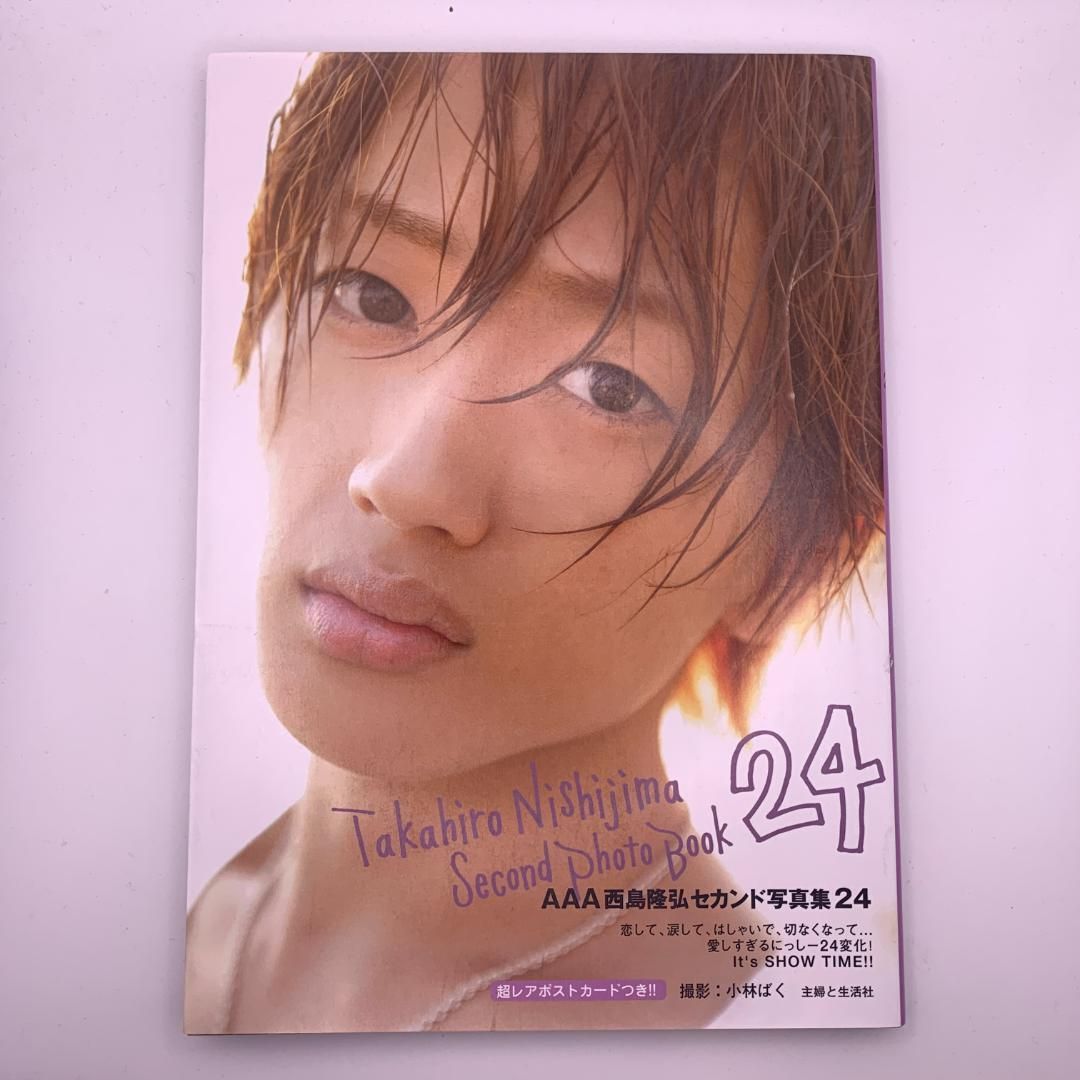 写真集】初版：AAA 西島隆弘 Nissy セカンド写真集 24 - メルカリ