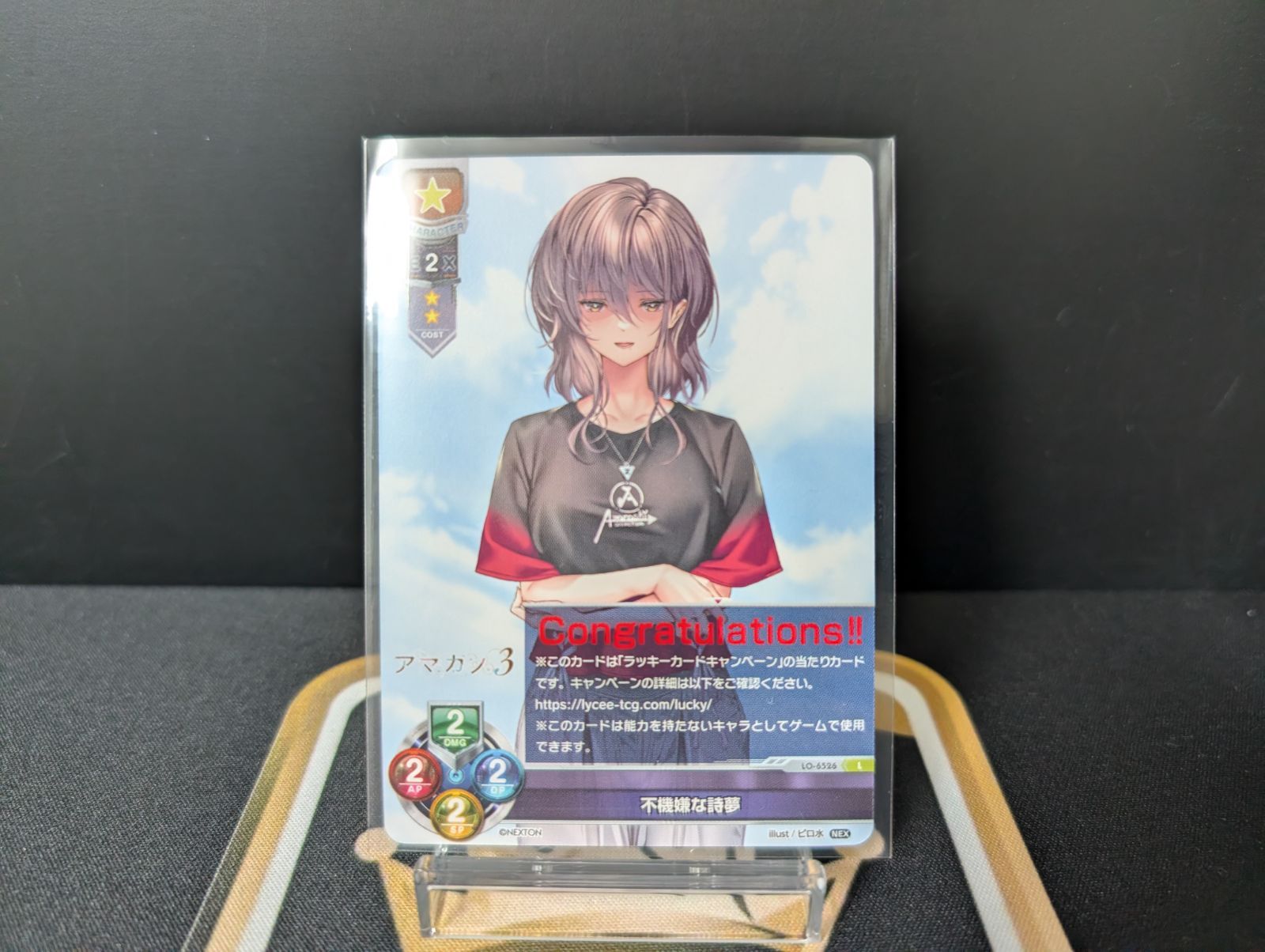 LO-6526-L【ランクA】L 不機嫌な詩夢 リセ ネクストン4.0 - メルカリ