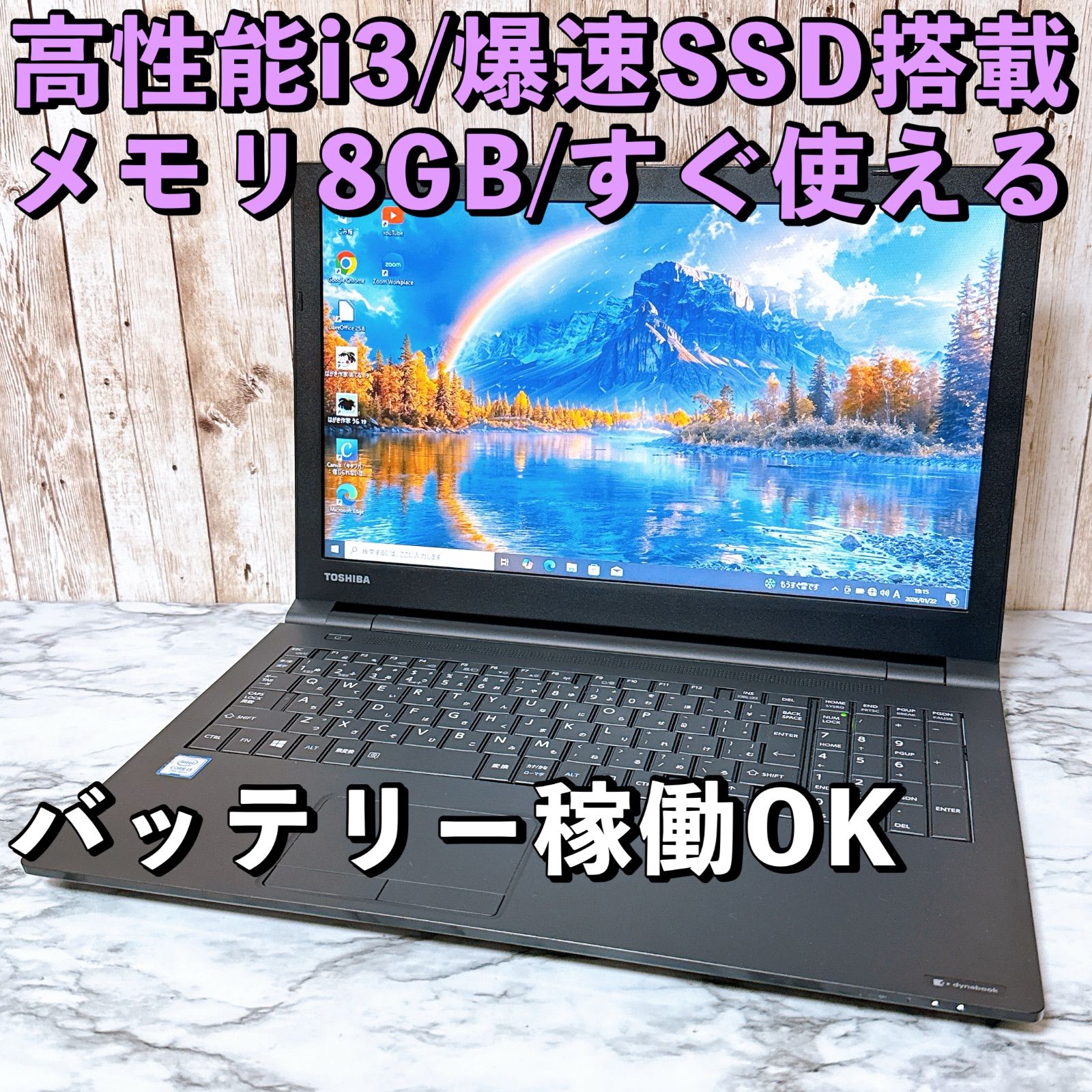赤字価格‼1台限定 美品✨すぐ使えるノートパソコンPC 高性能i3＆爆速